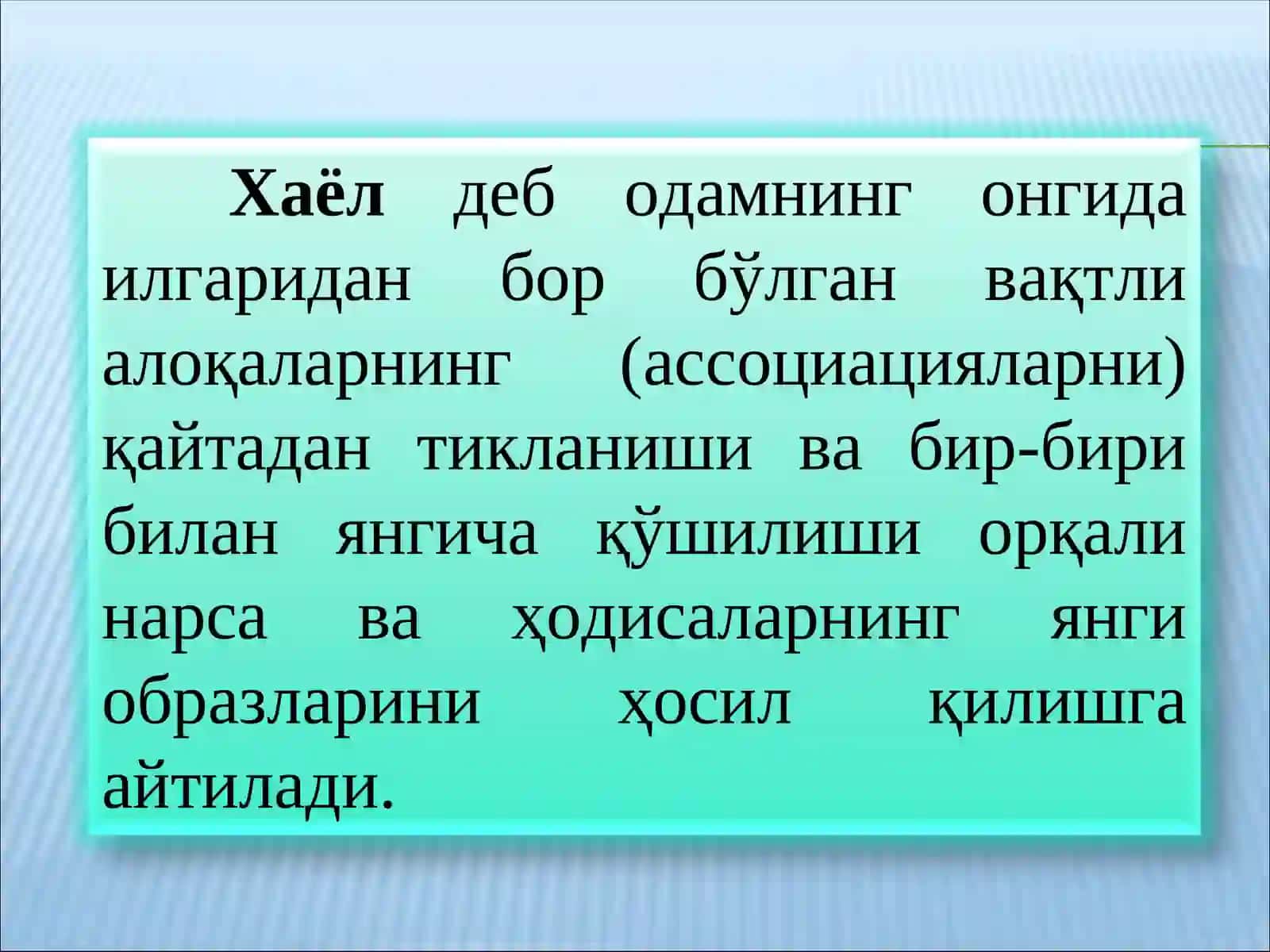 ХАЁЛ 2