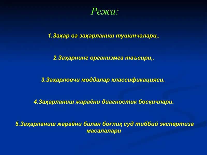 Zaхарlаниш, турли дори моддалар билан захарlаниш 2