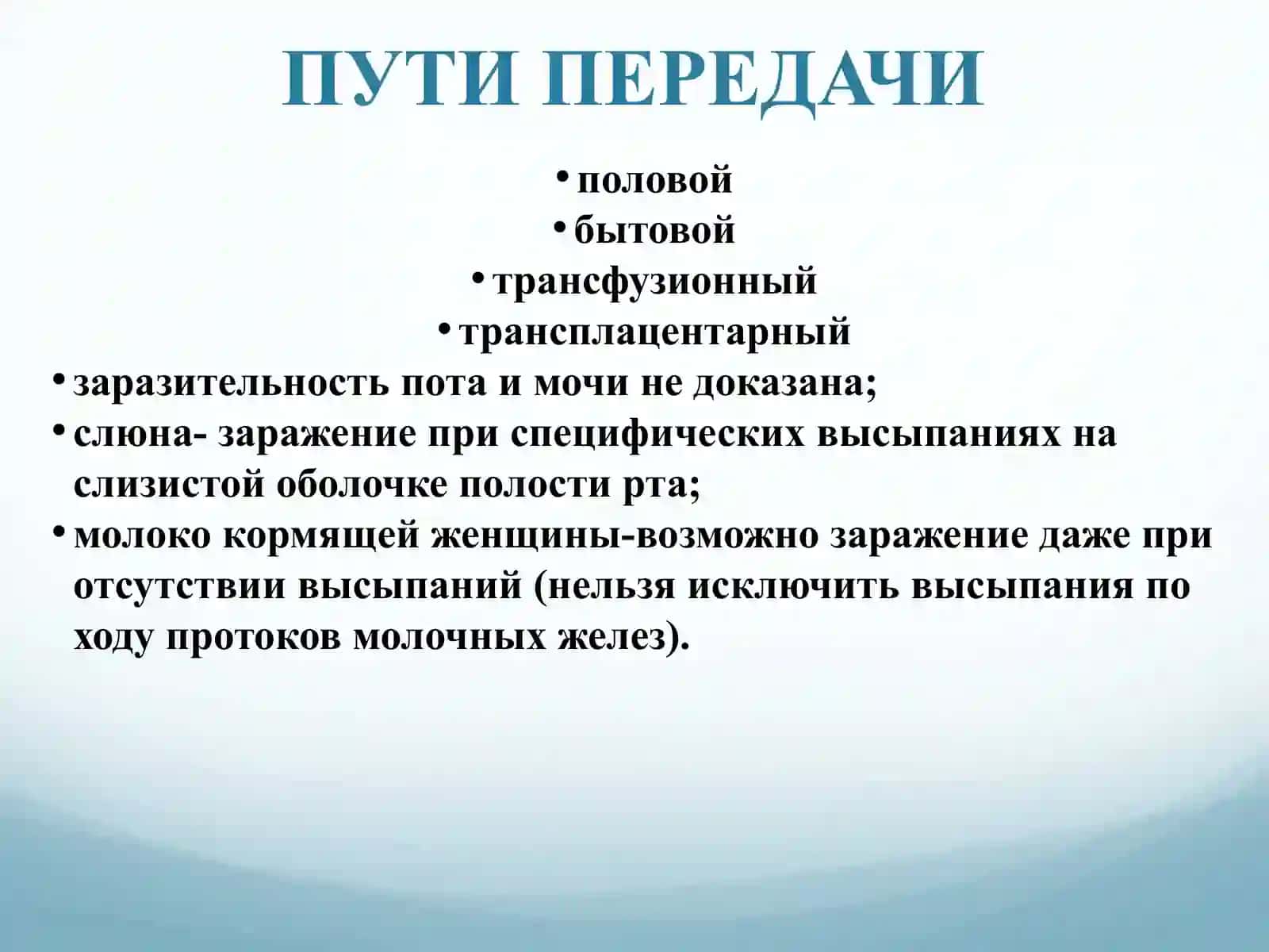 Сифилис (lues) 2