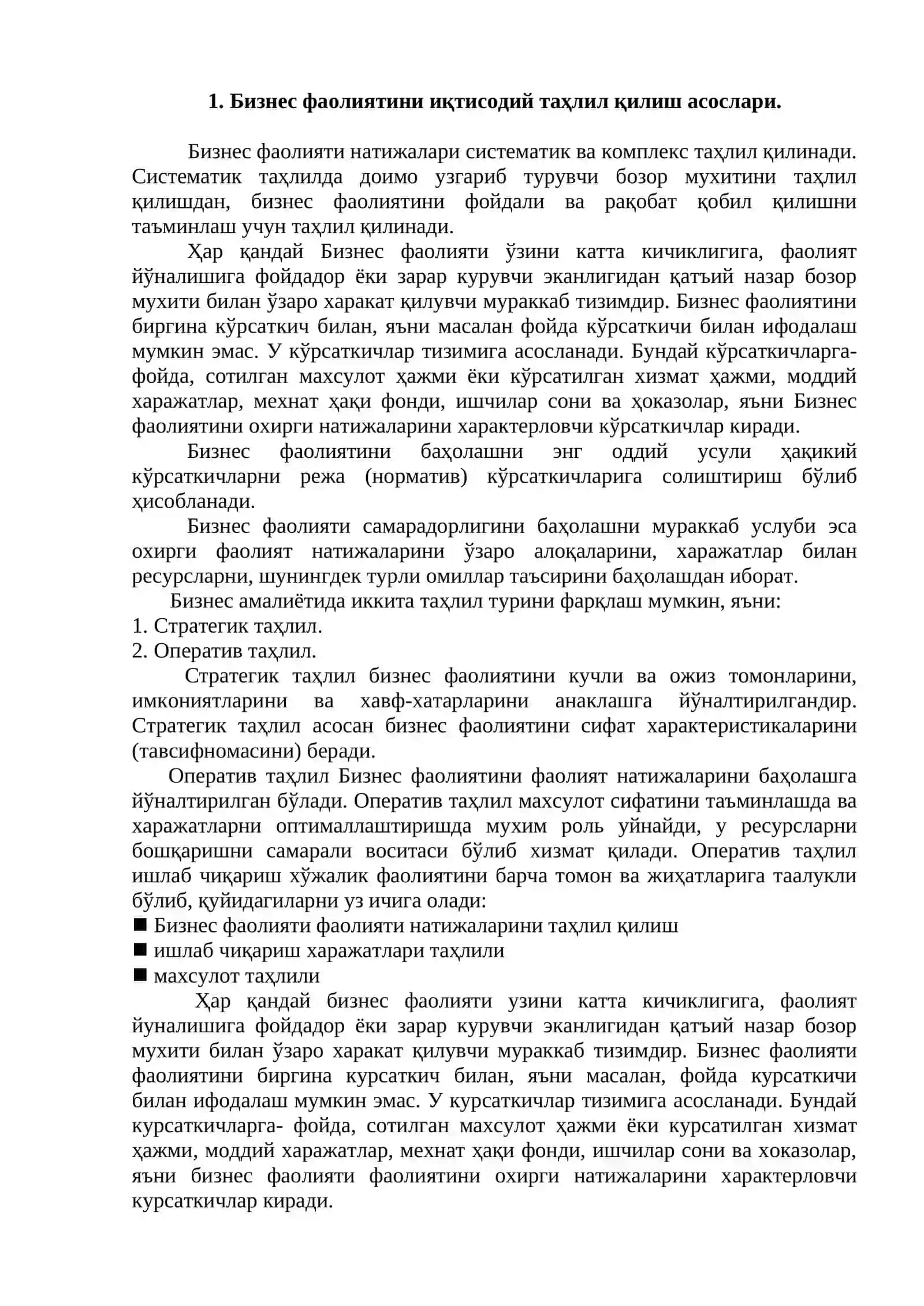 Бизнес фаолиятини таҳлил этиш ва режалаштириш 2