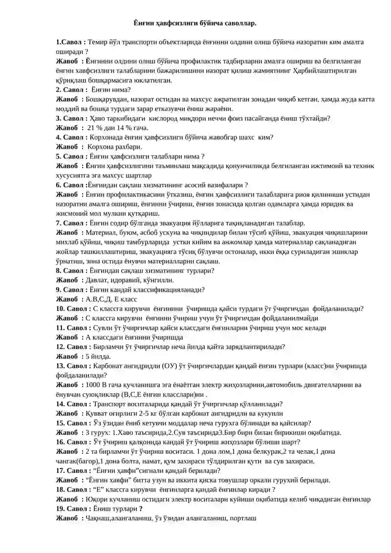 1-сон Энергомонтаж поезди 2