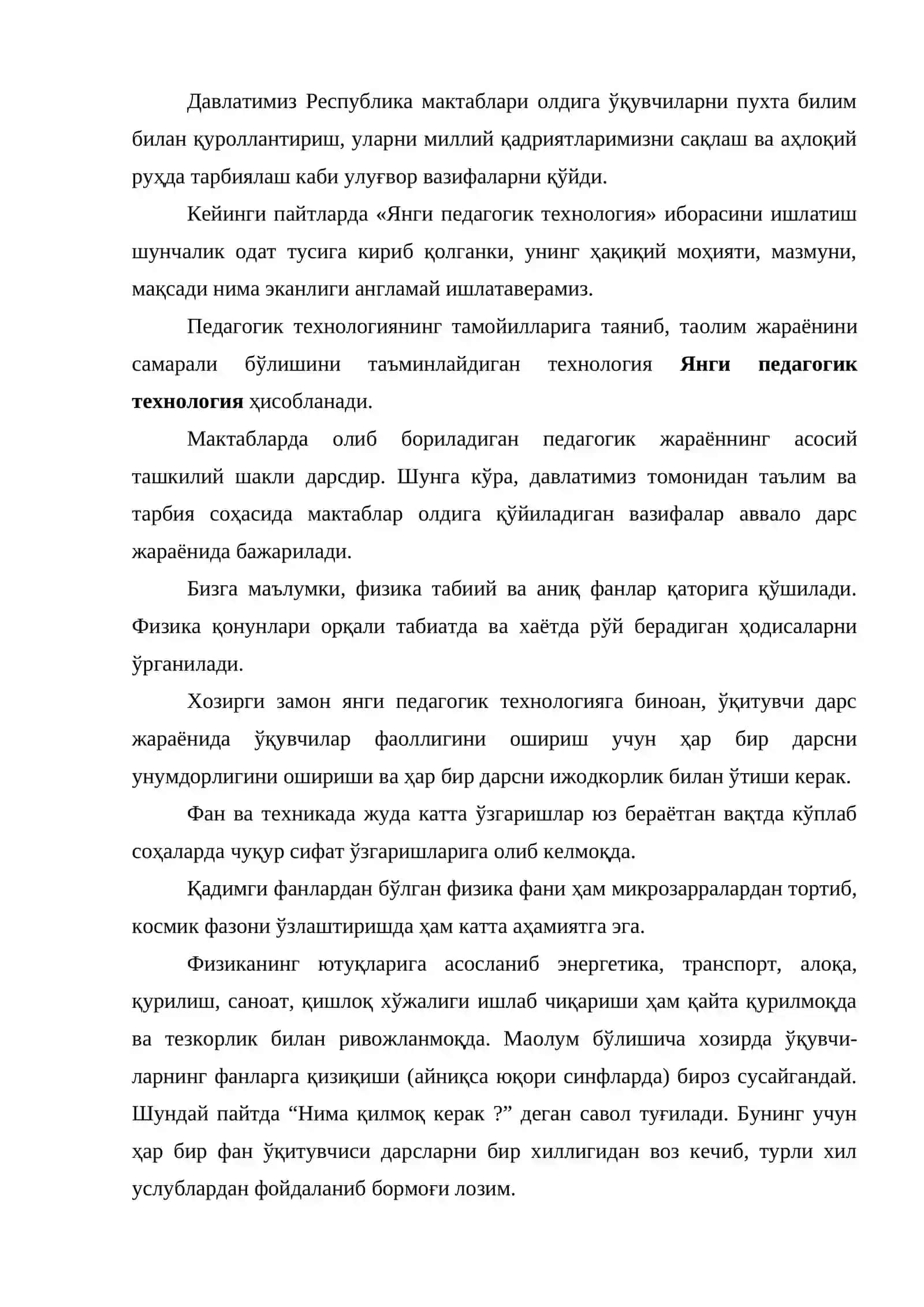 Янги педагогик технология 2