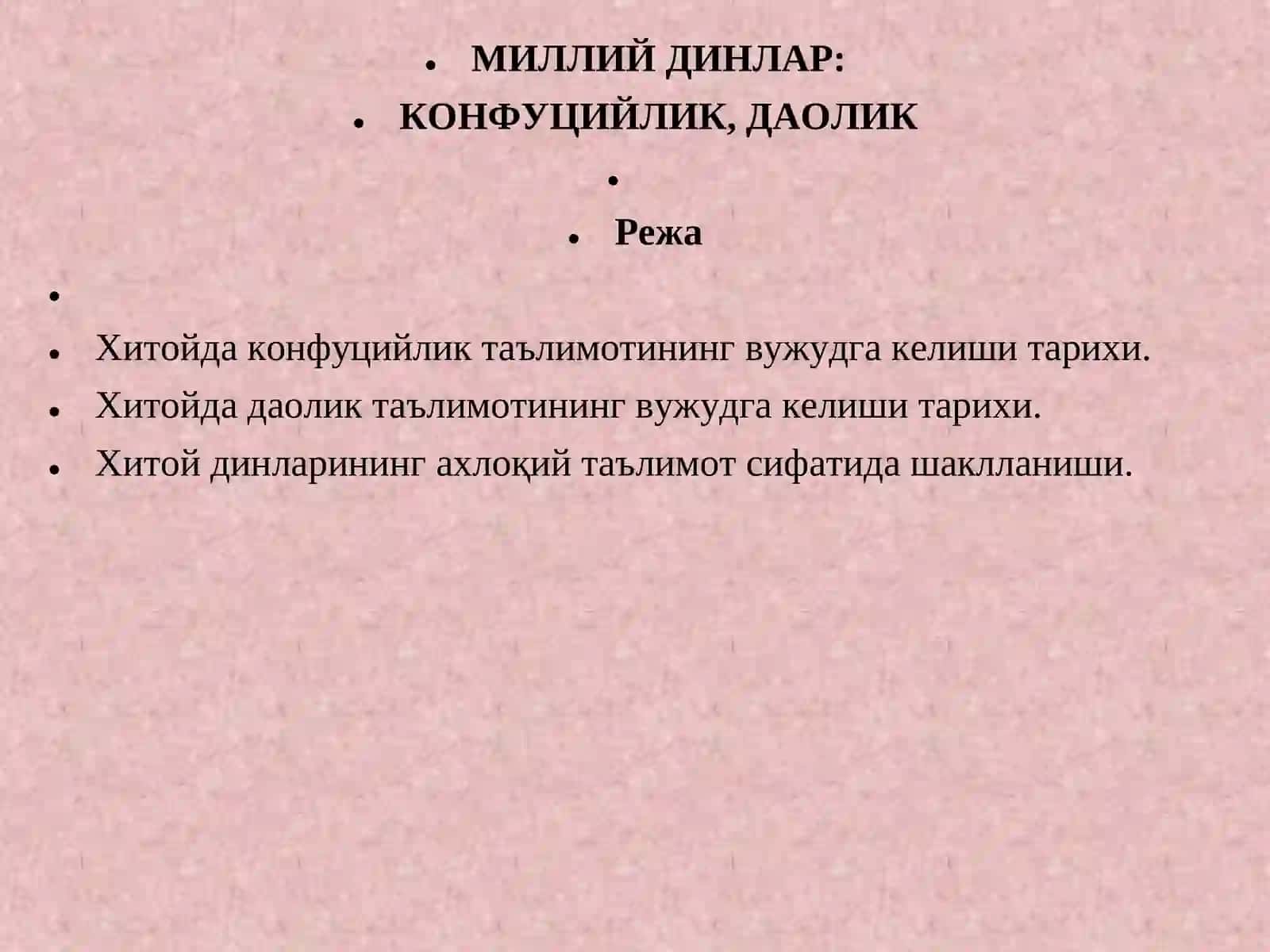 Хитой динлари 2