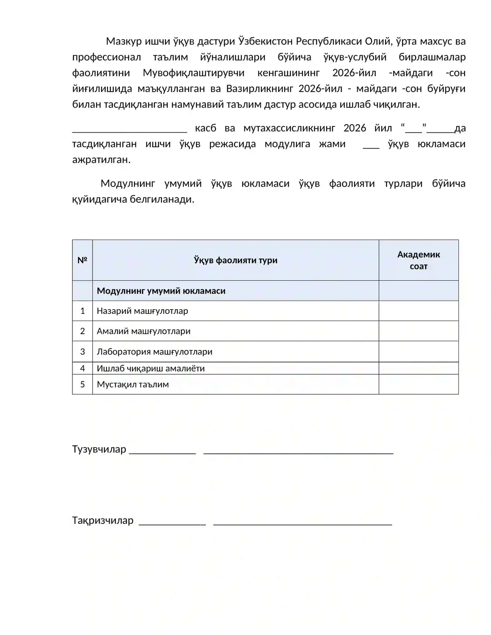 Modull boyicha hujjat namunasi 2