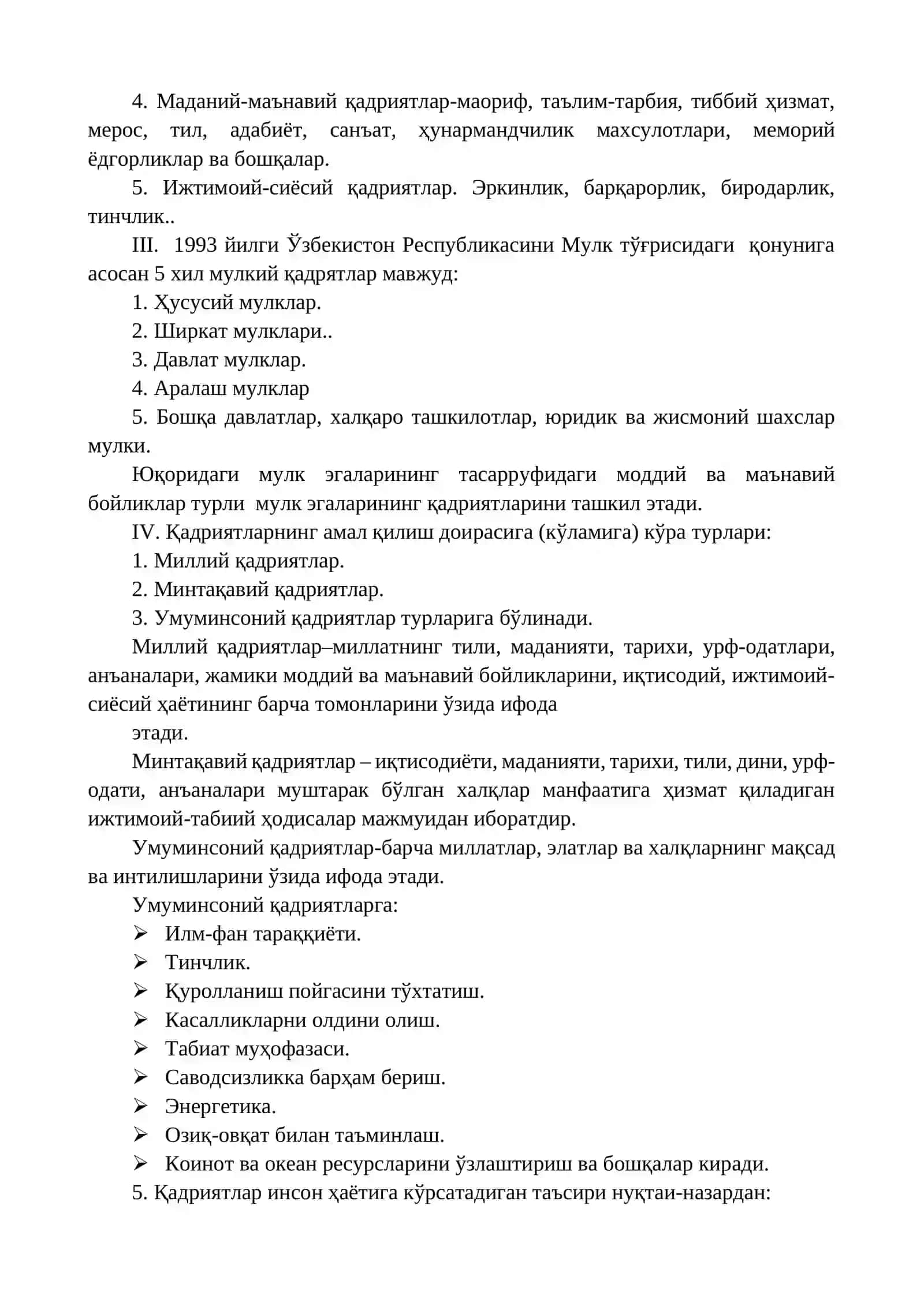 Олам ичра олам 2