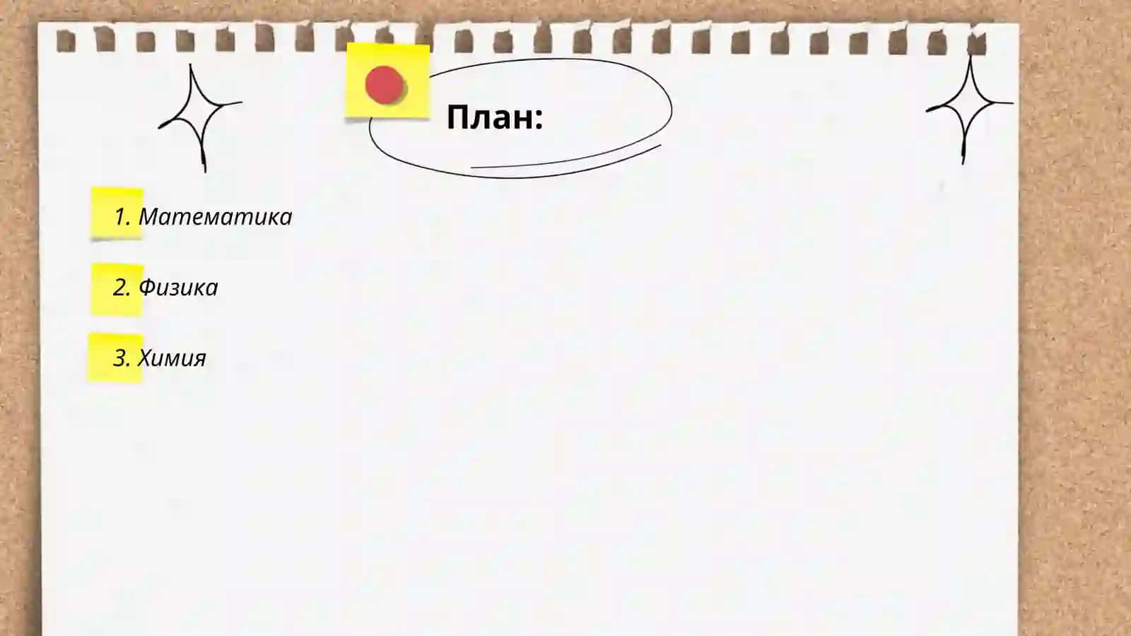 Математика 2