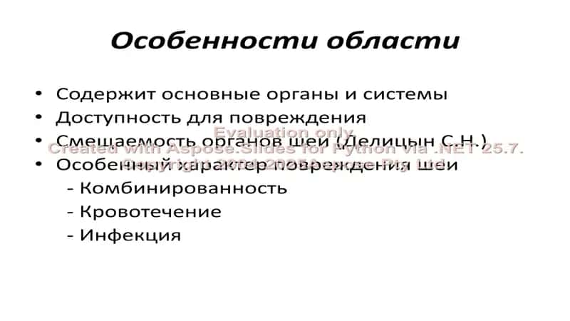 Топографическая анатомия шеи. Операции на органах шеи 2