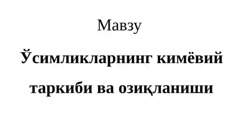 Агрокимё 2