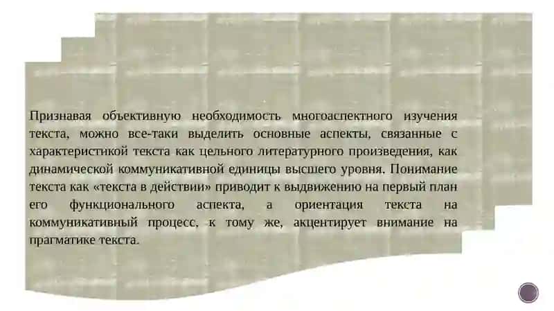 Изучение текста 2