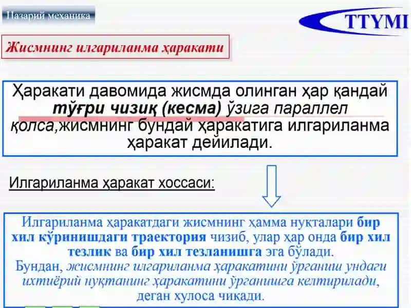Жисмнинг қўзғалмас ўқ атрофидаги айланма ҳаракати 2