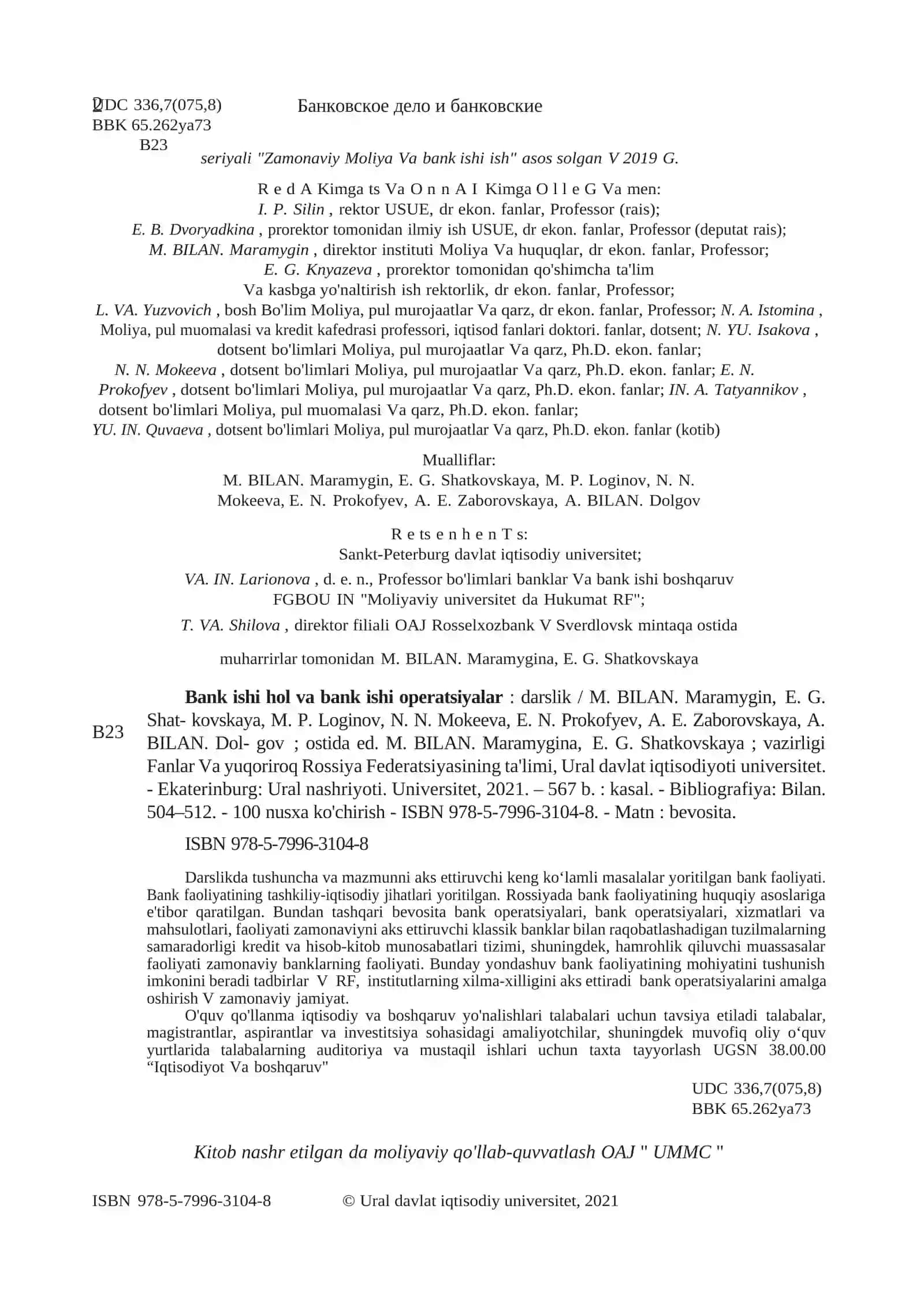 Банковское дело и банковские операции 2