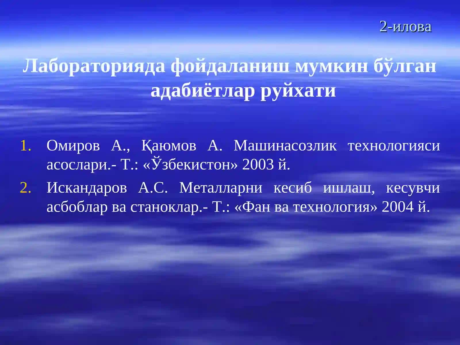 Лабораторияда фойдаланиш мумкин бўлган адабиётлар руйхати 2