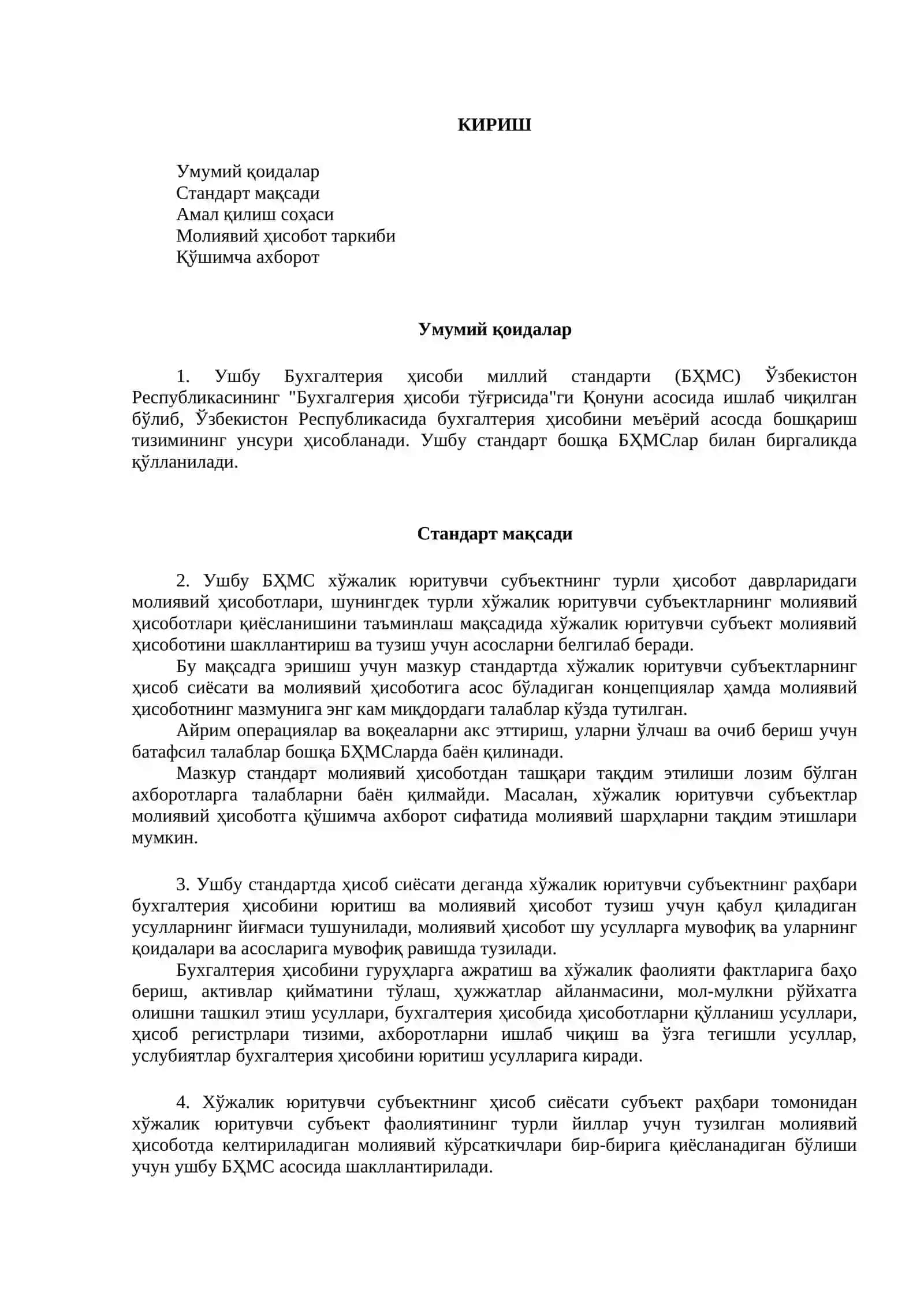 Молия вазирлиги томонидан тасдиқланган 2