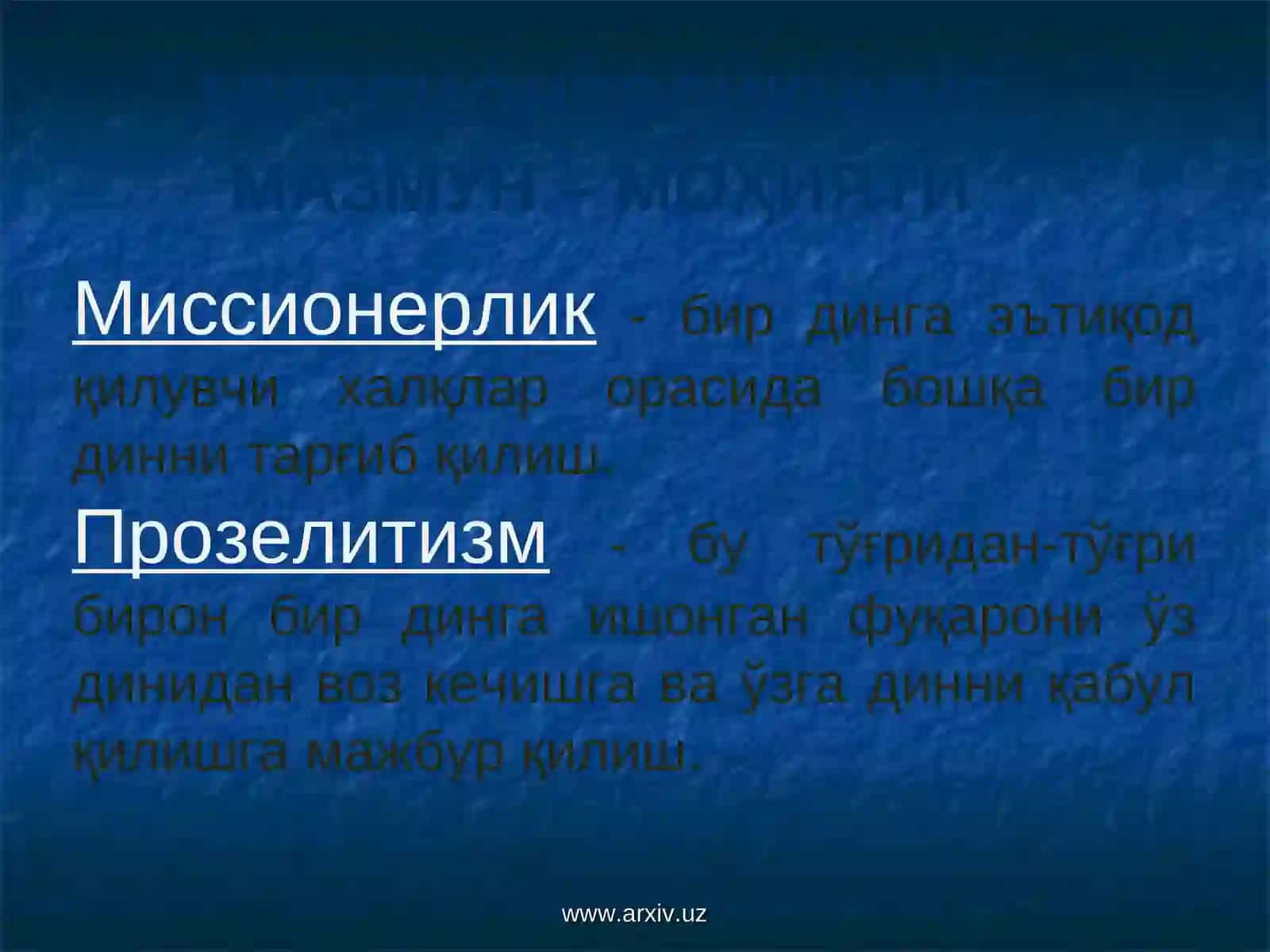 Миссионерлик 2