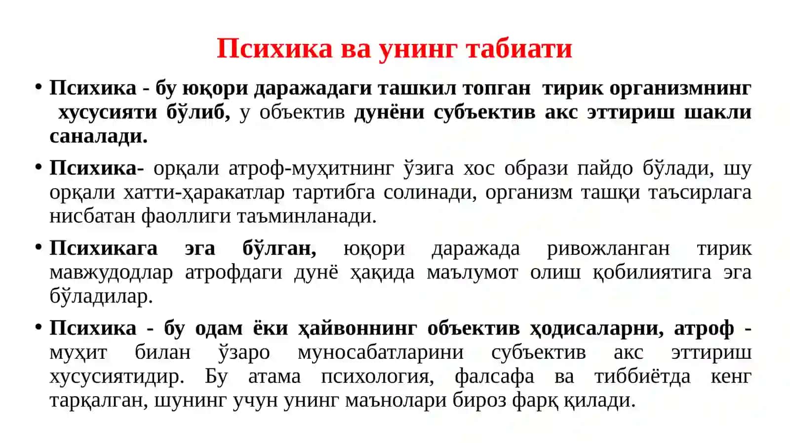 Онгҳақидаги психологиктасаввурлар. Онг психологиянинг тадқиқот предмети сифатида 2
