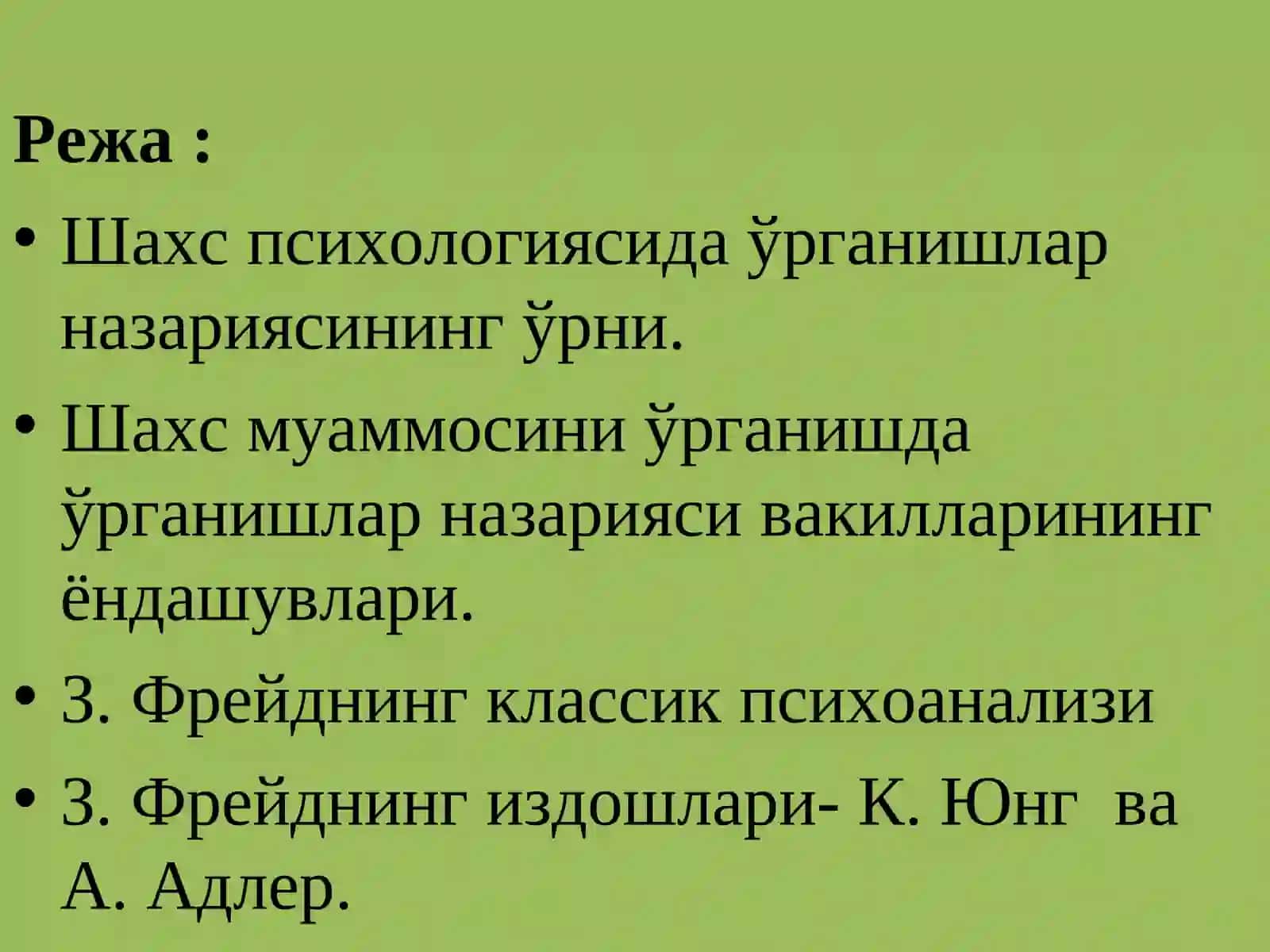 Шахс психологияси ва касбий шаклланиш босқичлари 2