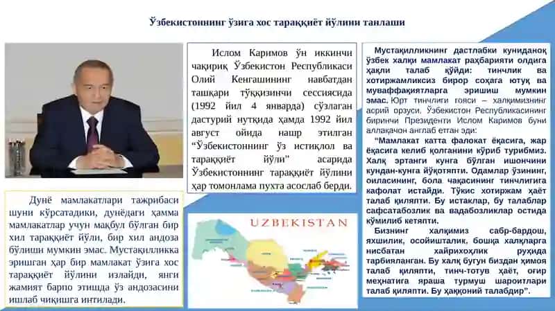 Мустақил Ўзбекистон Республикаси ташкил топишининг тарихий аҳамияти. Ўзбекистоннинг ўзига хос истиқлол ва тараққиёт йўли 2