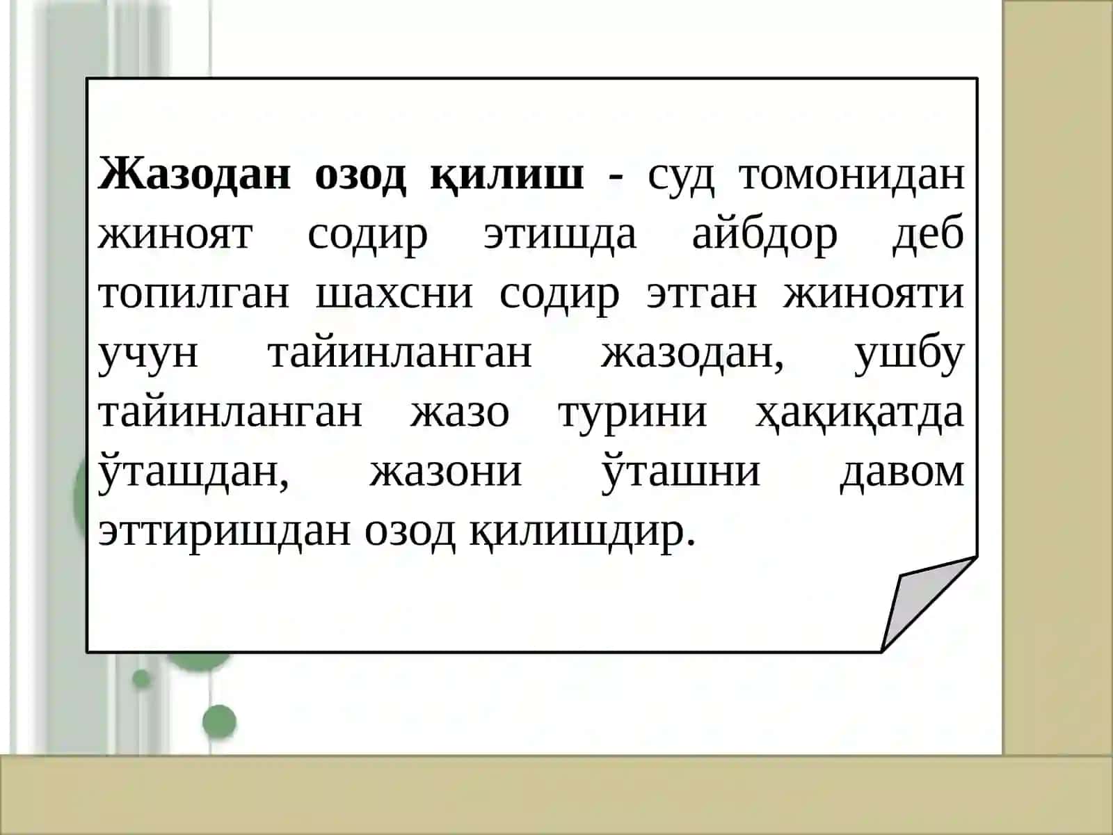ЖАЗОДАН ОЗОД ҚИЛИШ 2