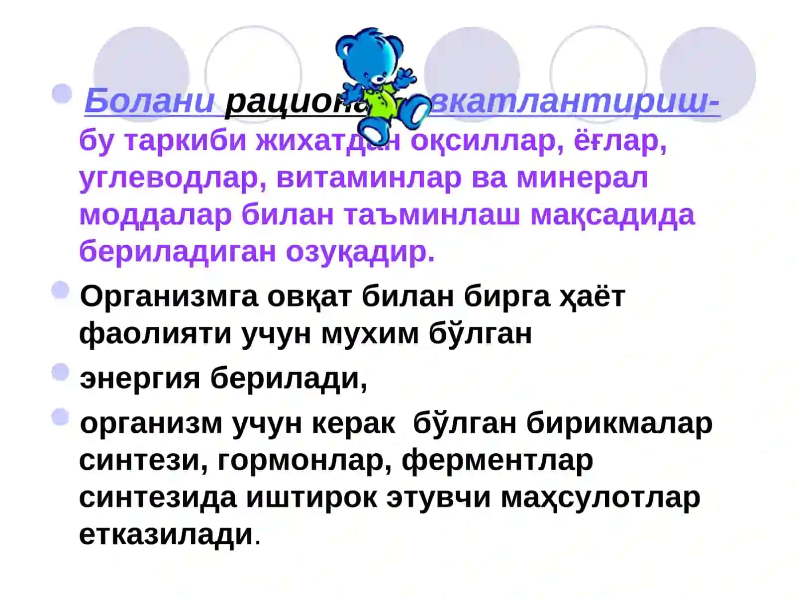 Болаларни рационал овқатлантириш 2