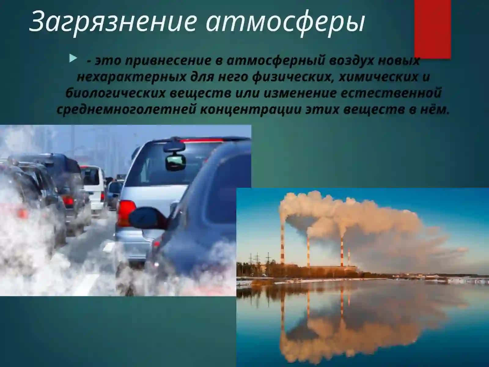 Расчет разовых выбросов загрязнющих веществ 2