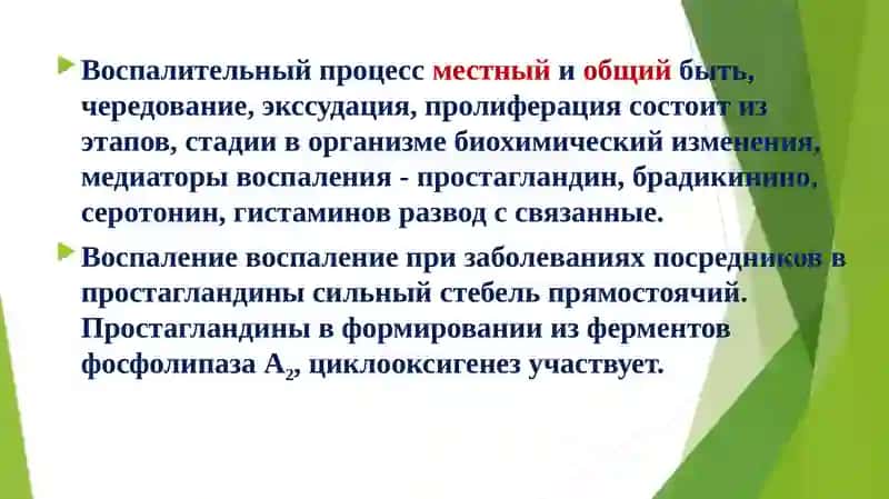КвоспалениюКАРШИННЫЕВЕЩЕСТВАЛЕКАРСТВА, ПРИМЕНЯЕМЫЕ ПРИ АТЕРОСКЛЕРОЗЕ 2