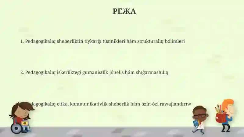 Pedagogikalıq sheberliktiń tiykarǵı túsinikleri 2