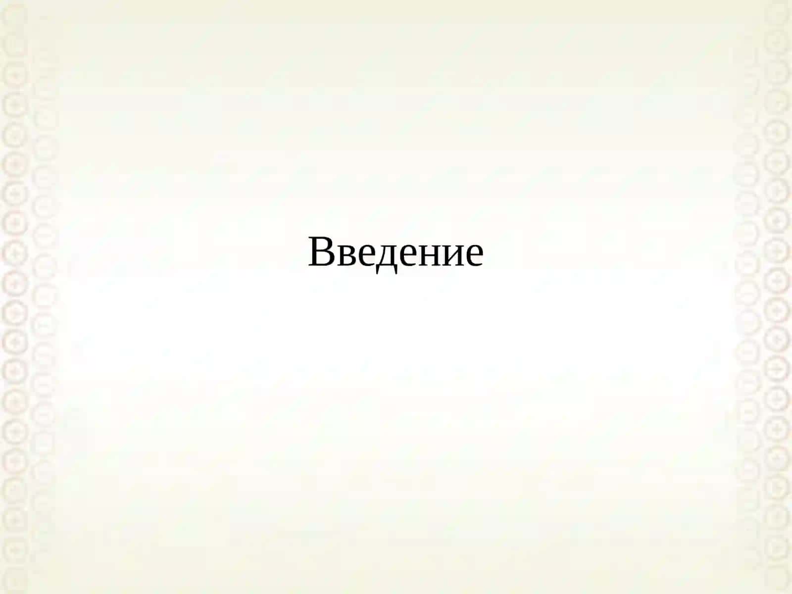 Коллоидная химия 2