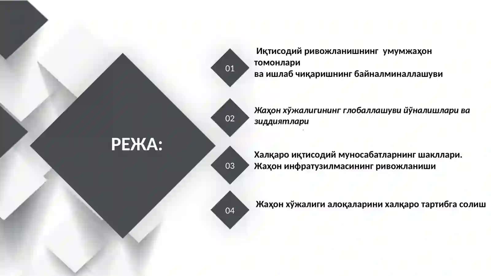 Жаҳонхужалигиваунингэволюцияси 2