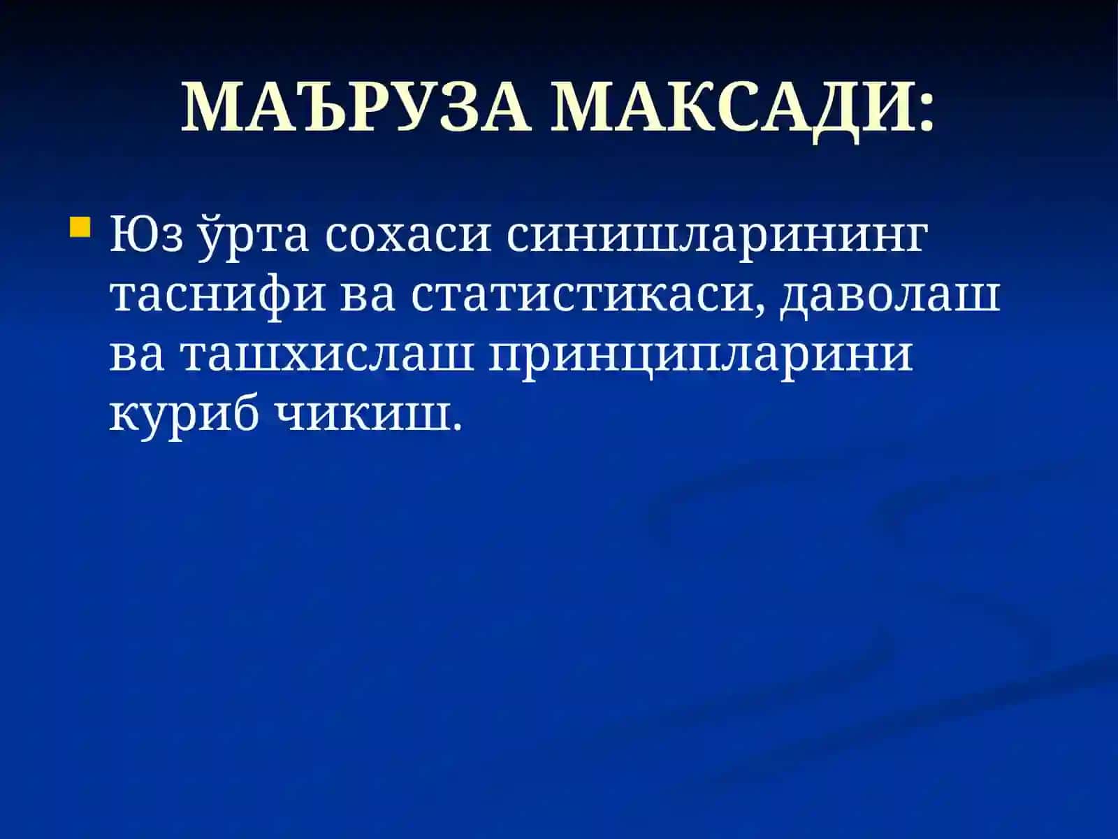 Юз ўрта сохаси синишлари таснифи ва статистикаси 2