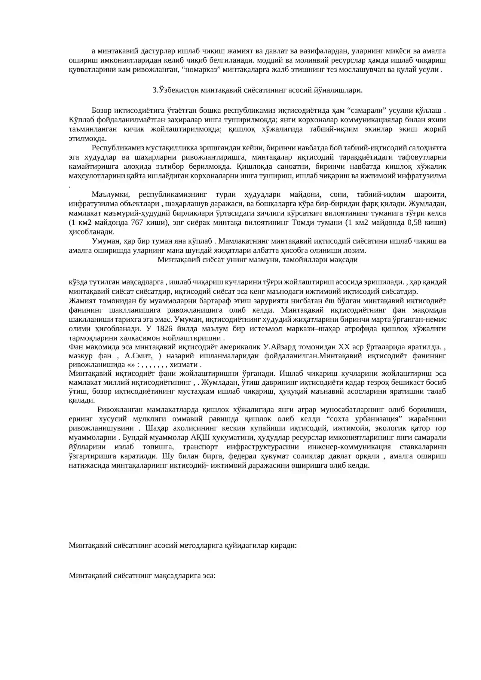 Минтақавий иқтисoдий сиёсaтнинг мoҳияти вa вaзифaлaри 2