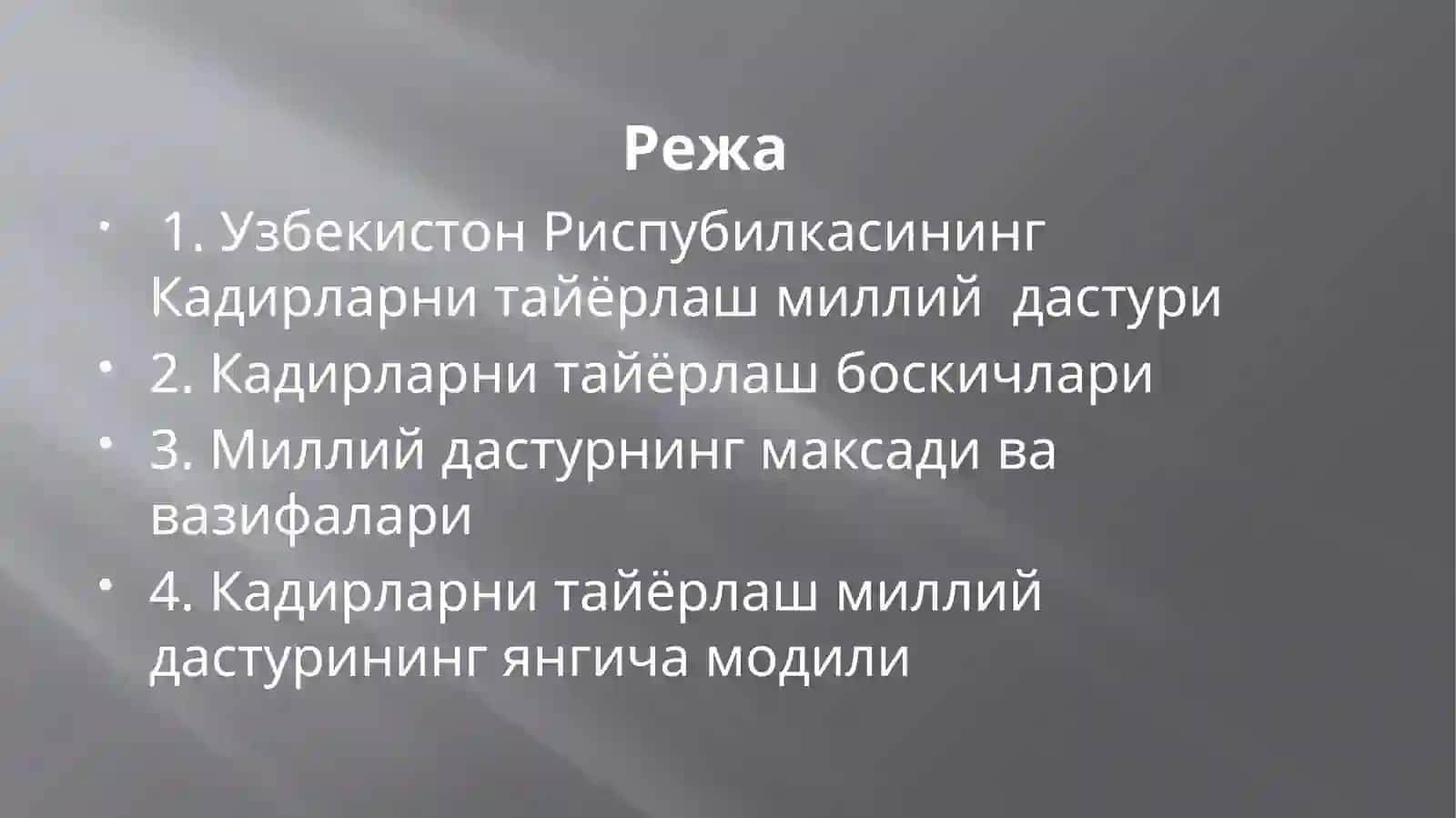 Кадирларни тайёрлаш миллий дастури 2