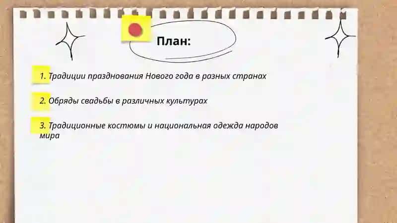 Традиции и обычаи народов мира 2