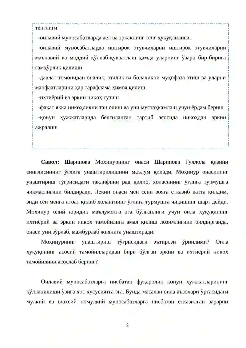 Оила ҳуқуқига кириш 2