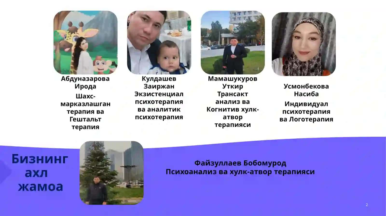 Психологик консультация ва психокоррекция амалиётида кулланилувчи асосий йуналишлар 2