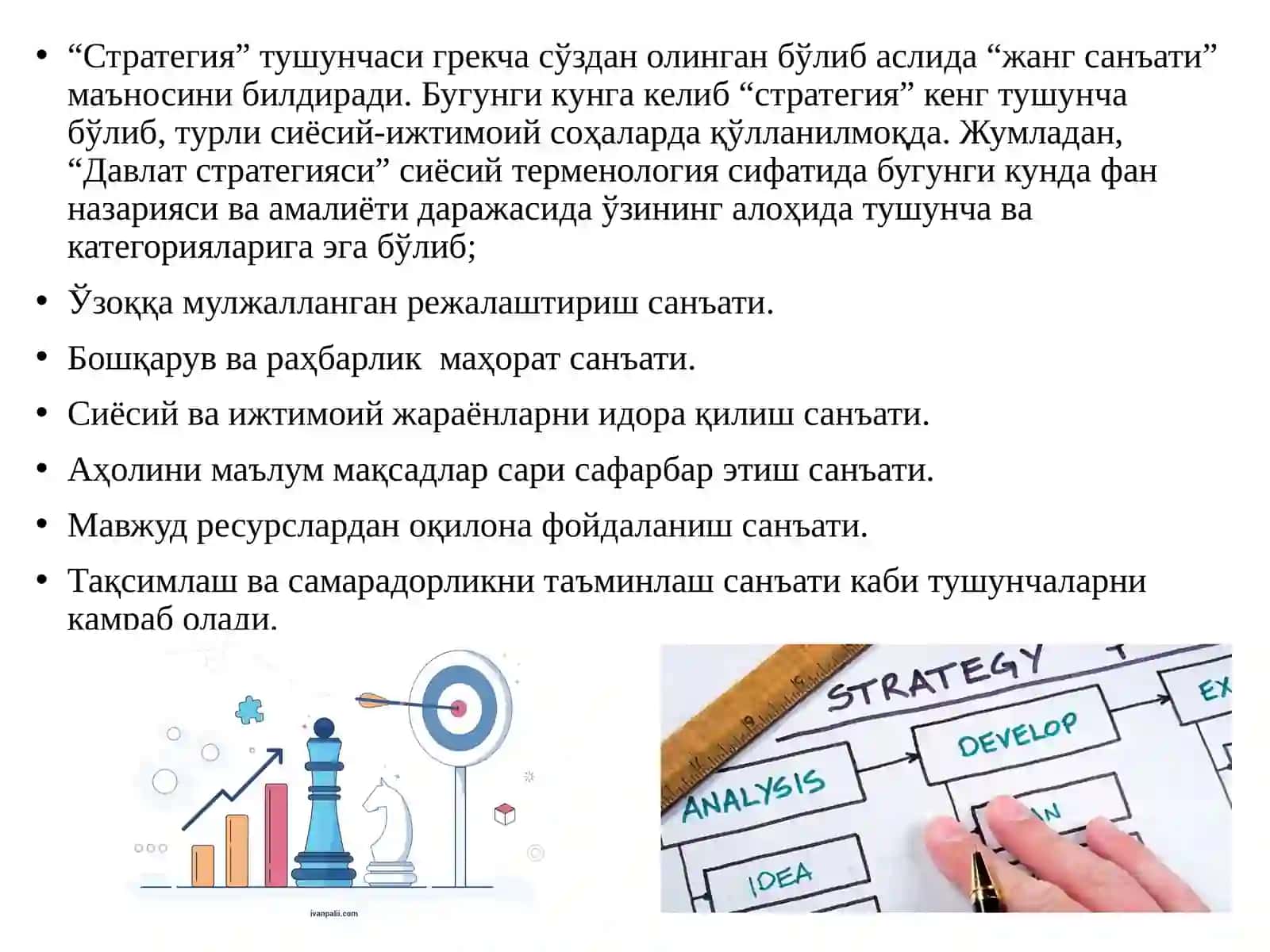 ЎЗБЕКИСТОН МИЛЛИЙ ТАРАҚҚИЁТИНИНГ ЯНГИ БОСҚИЧИДА ФУҚАРОЛИК ЖАМИЯТИНИНГ ШАКЛЛАНИШИ ВА РИВОЖЛАНИШ СТРАТЕГИЯСИ 2