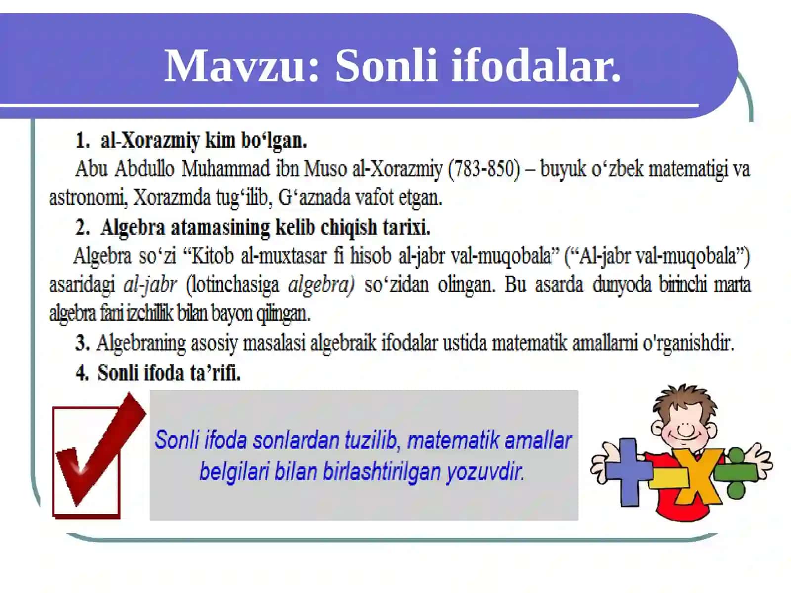 Sonli ifodalar. 7-sinf algebra fanidan dars ishlanma. 2