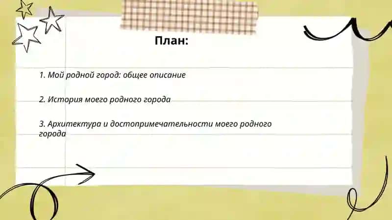 Moy rodnoy Gorod mavzuni Rus tilida 2