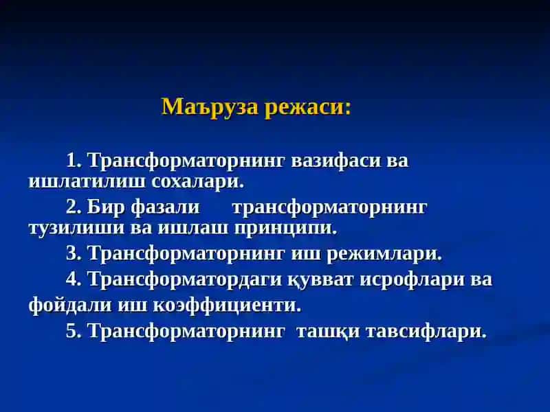 ТРАНСФОРМАТОРЛАР 2