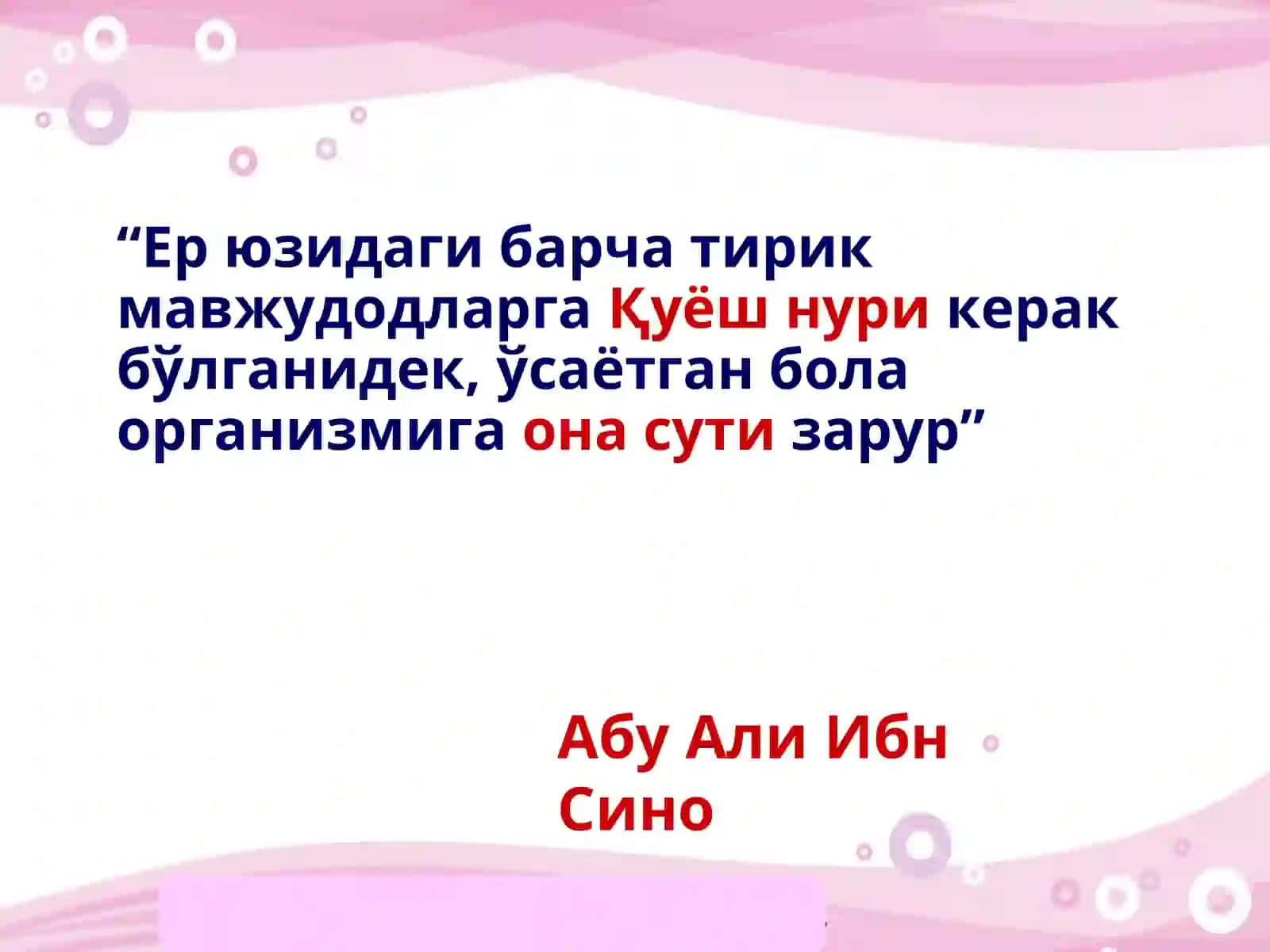 Овқатланиш– ўсувчи бола организмига таъсир қилувчи муҳим омиллардан бири 2