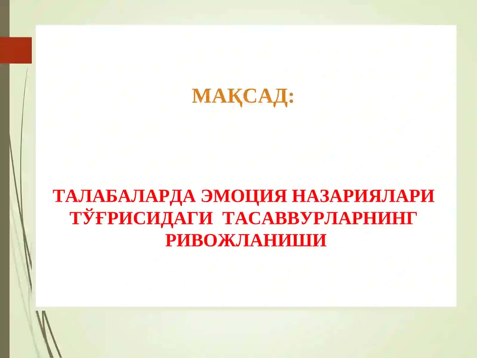 ЭМОЦИЯ НАЗАРИЯЛАРИ 2