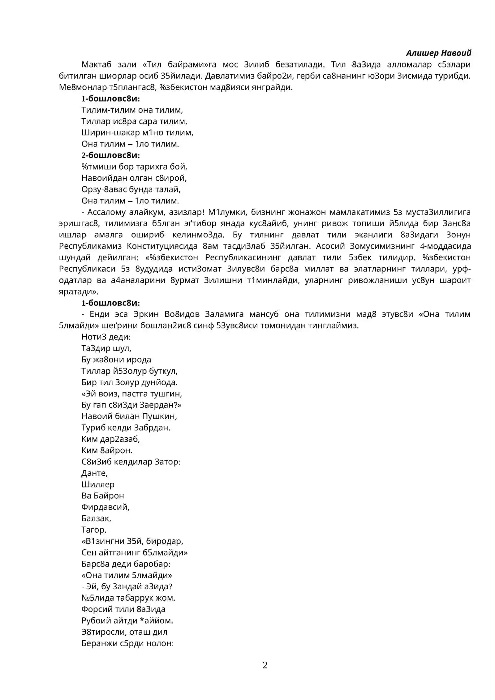 ТИЛ – МИЛЛАТИМИЗ №АЛБИ 2