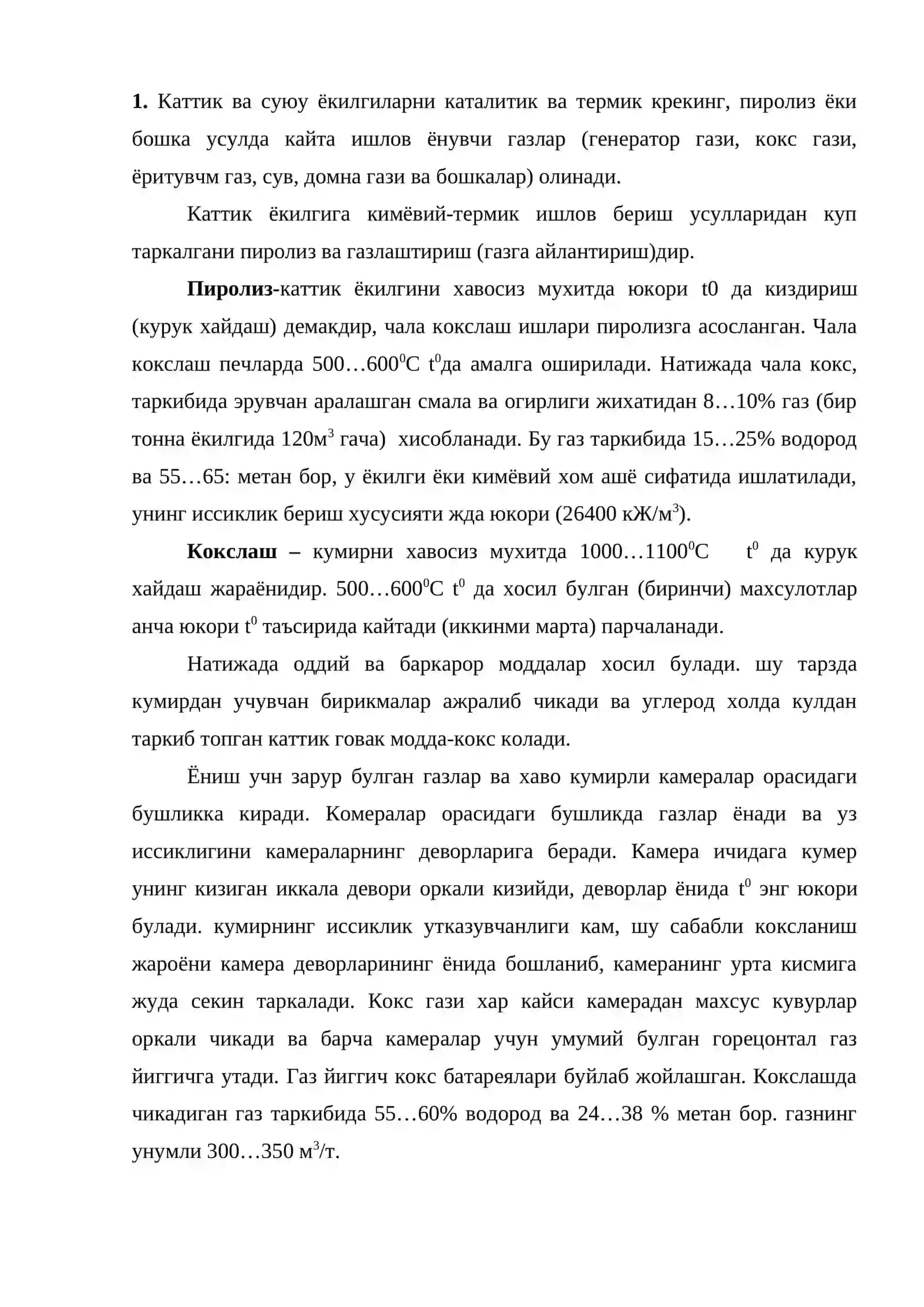 Ёкилгига кимёвий-термик ишлов бериш 2