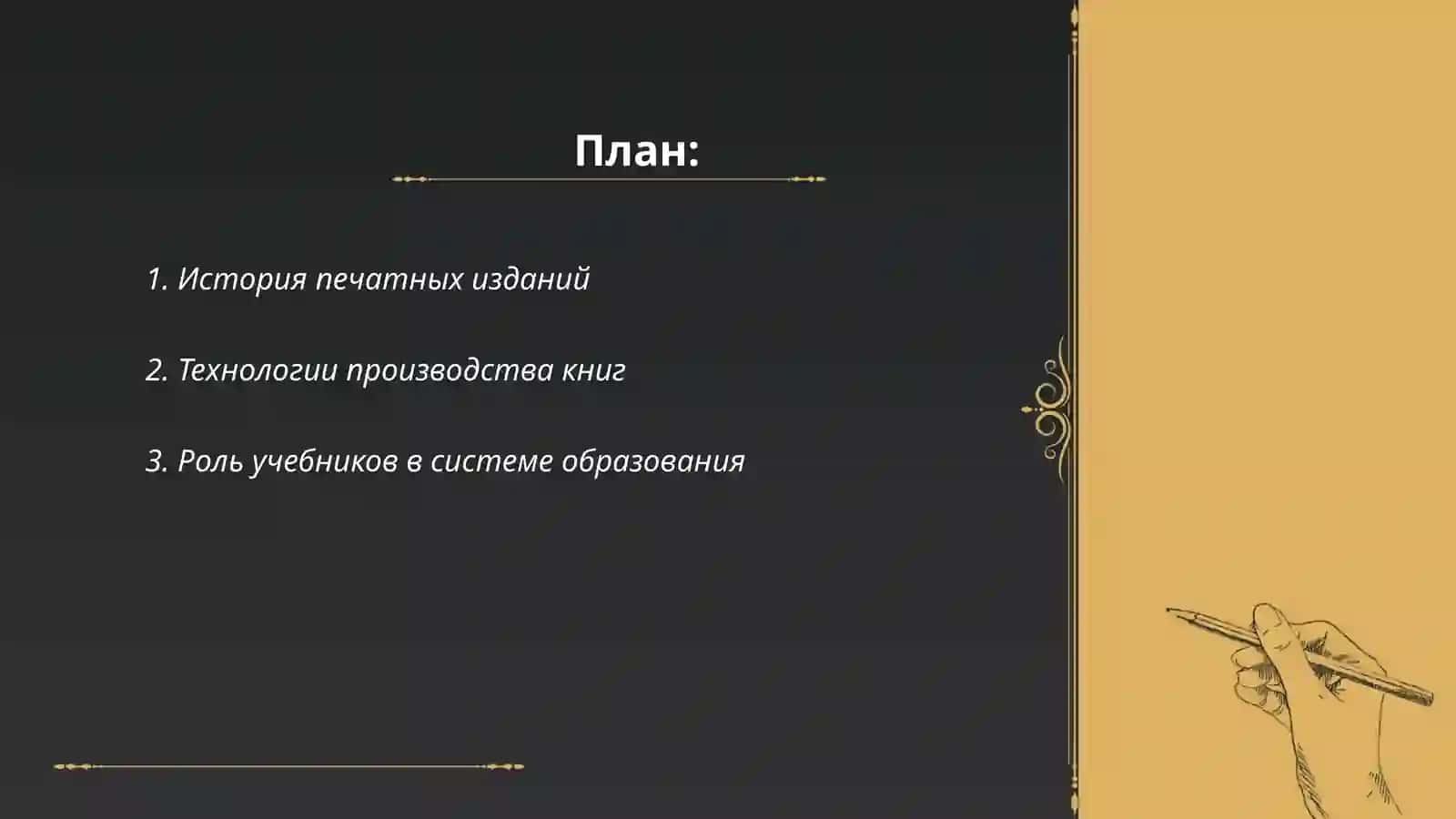 Печатные издания.Учебника,книги, журналы,газеты 2