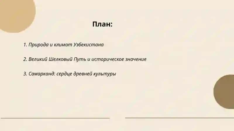 Моя Родина-Узбекистан 2