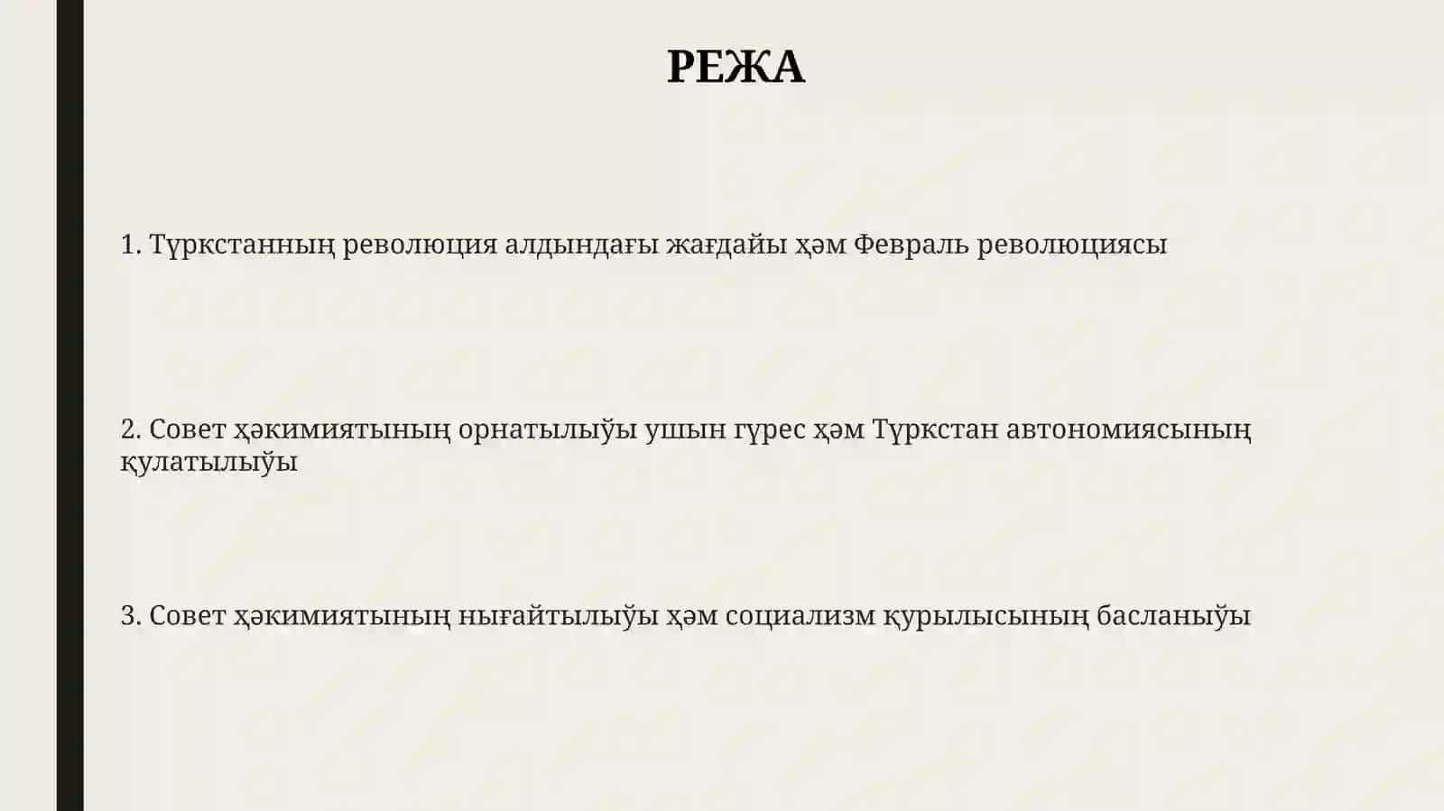 Tuʼrkstanda sovet haʼkimyatininʼ ornatiliwi 2
