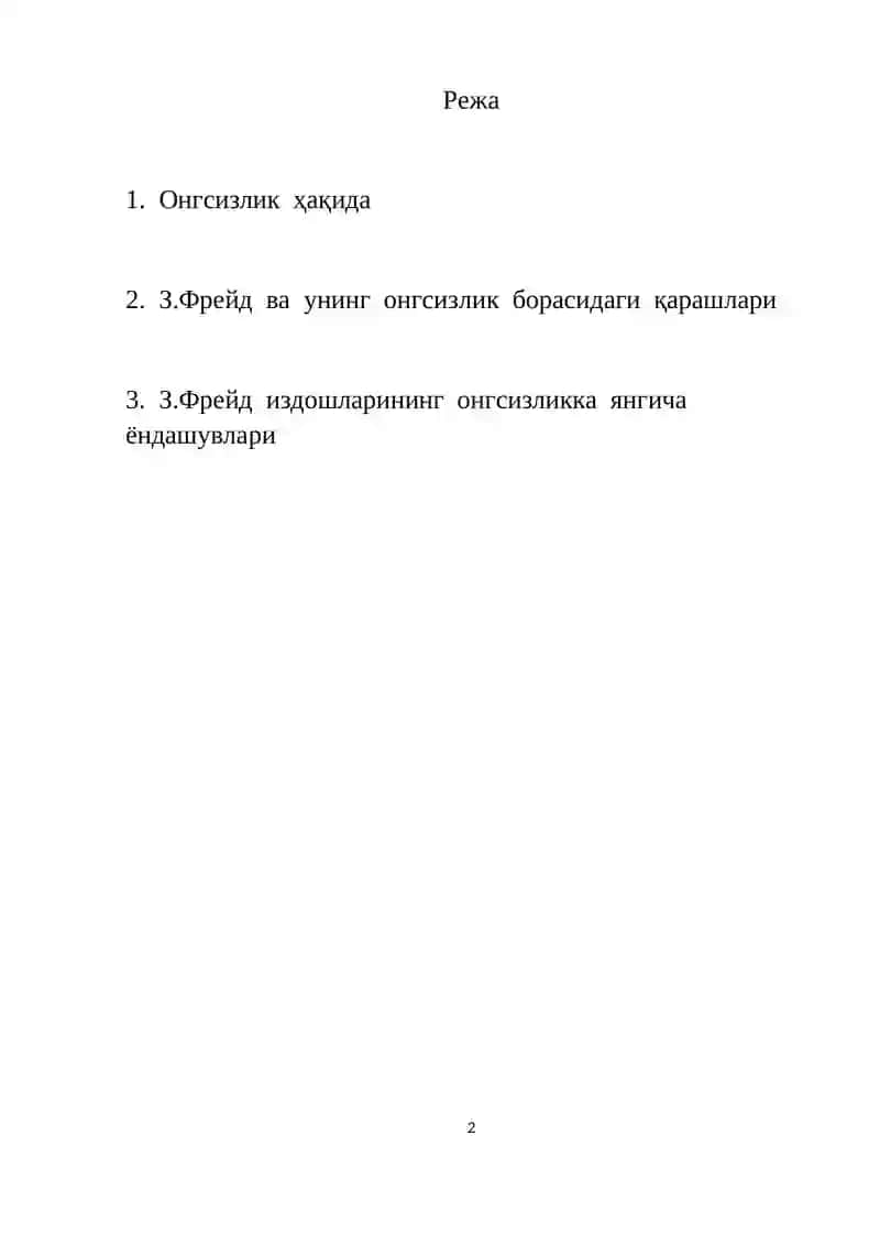 Онгсизлик муаммолари 2