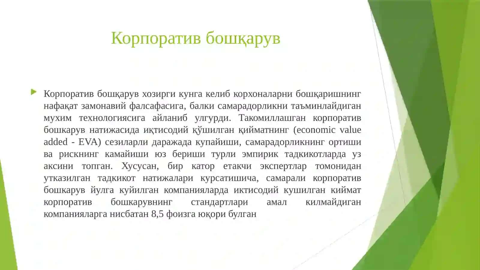 Корпоратив бошқарув 2