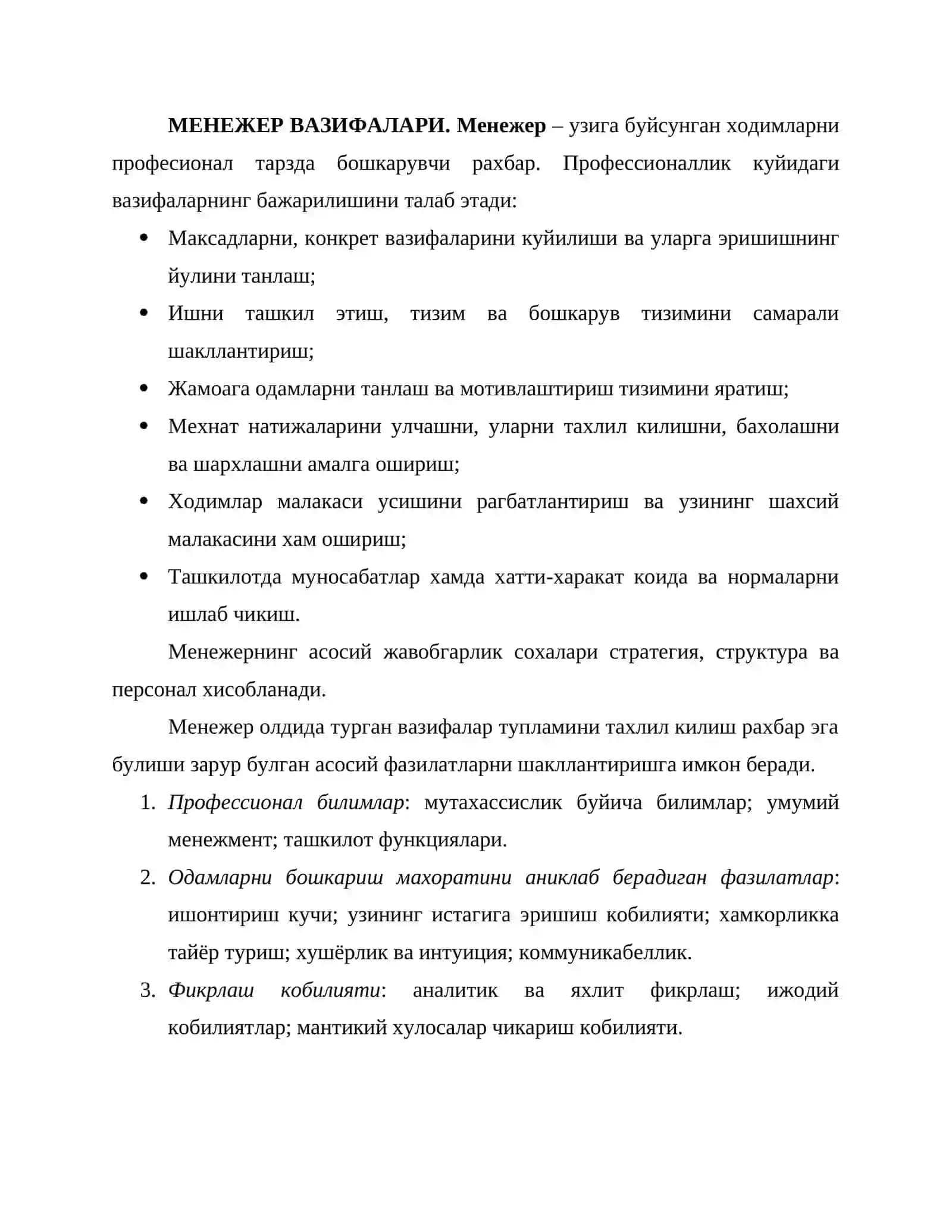 Менежерлар фаолиятини ташкил килиш 2