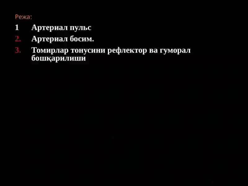 Гемодинамика асослари 2