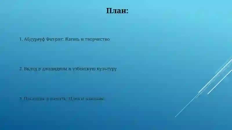 Абдурауф Фитрат 2